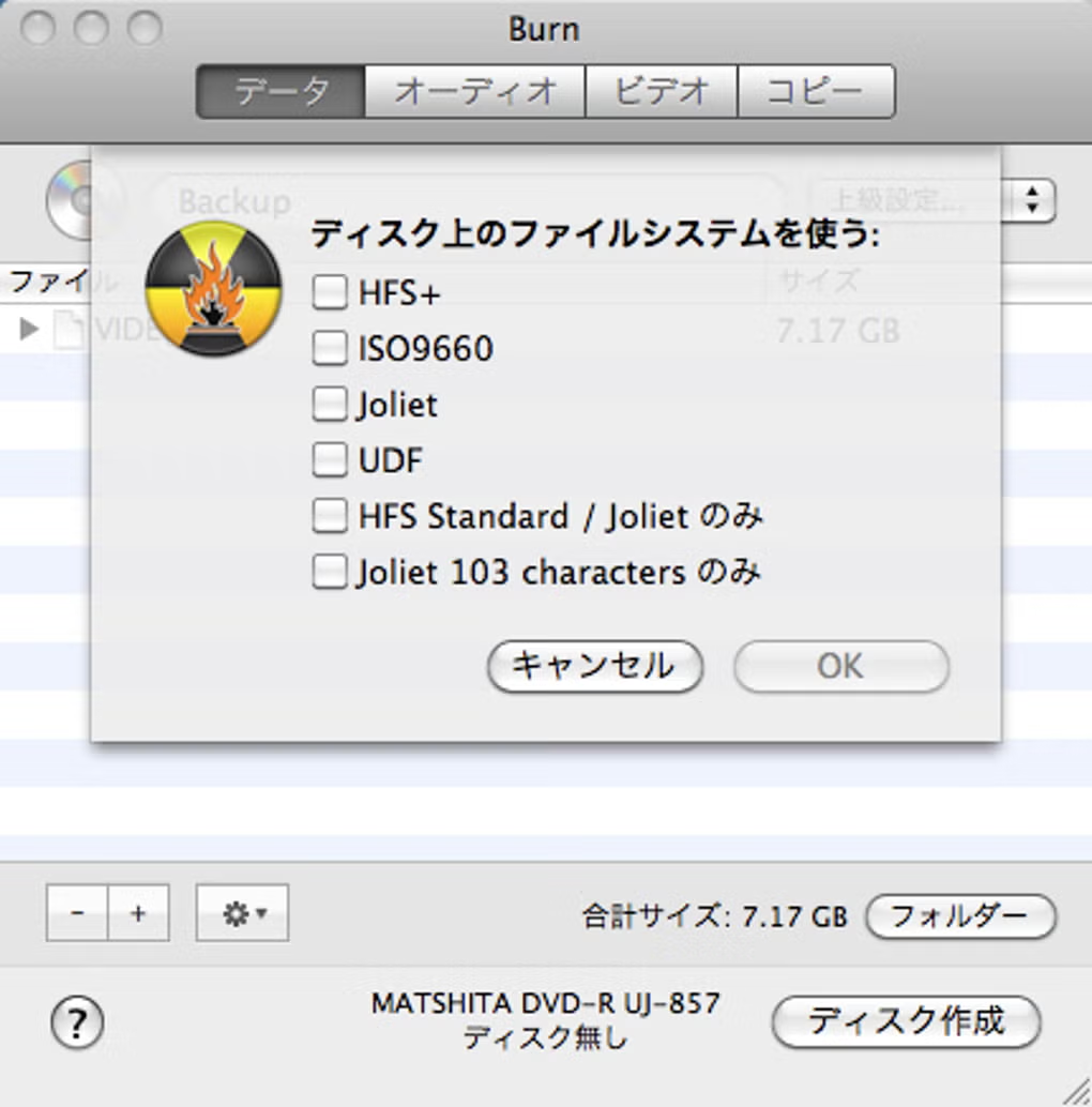 mp4 dvd 書き込み mac-Burn