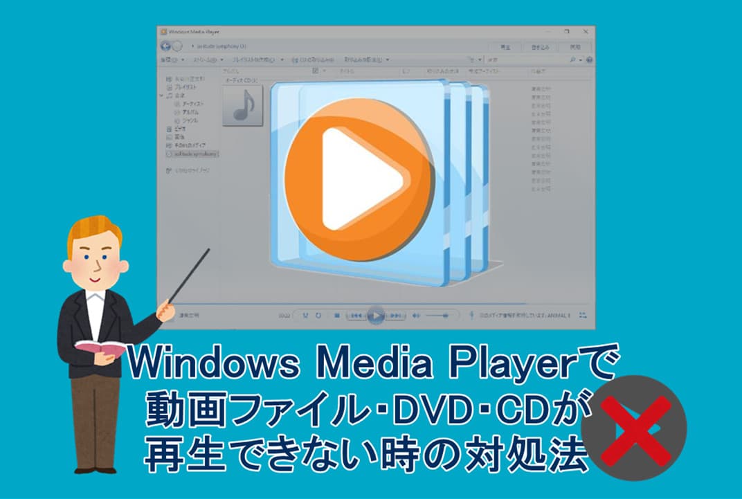 windows dvd 焼く dvd プレーヤー ショップ で 再生