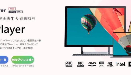 5kplayerの機能から使い方まで徹底解説！再生できない・ダウンロードできない時の対策も紹介！