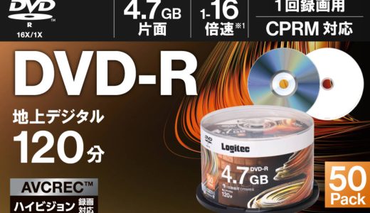 【方法解説】DVD5とDVD9の違いは？DVD9からDVD5に変換・圧縮できますか？