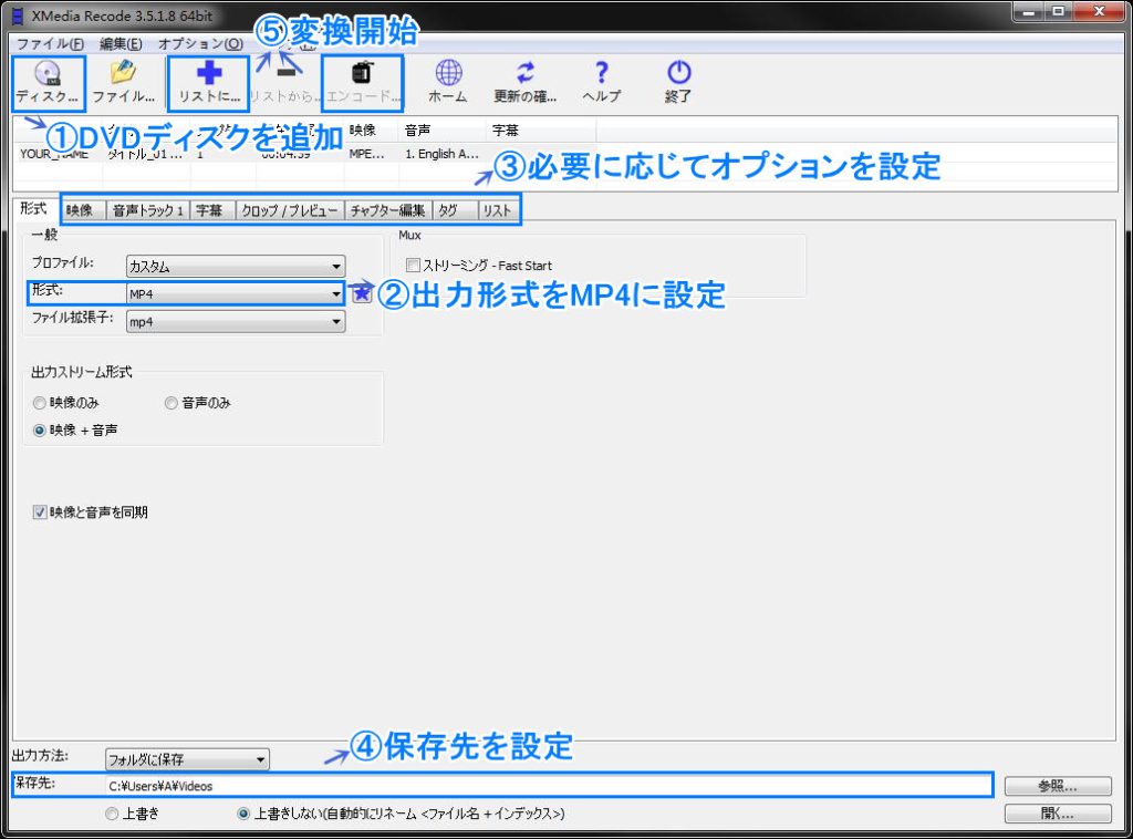 XMedia Recode