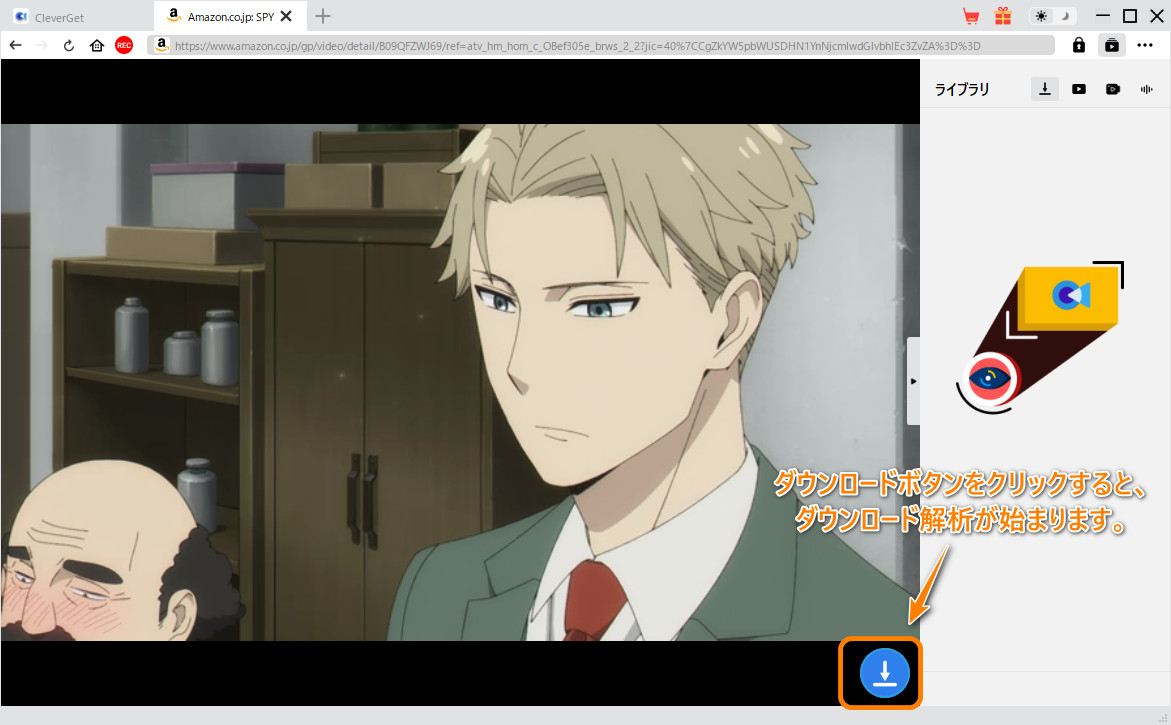 CleverGetでAmazonプライムの動画をダウンロードする手順2