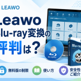 Leawo Blu-ray変換の広告バナー。左の大きな日本語文字と右のPC画面・Blu-rayディスク・箱が並ぶ。レイアウト中心の説明。