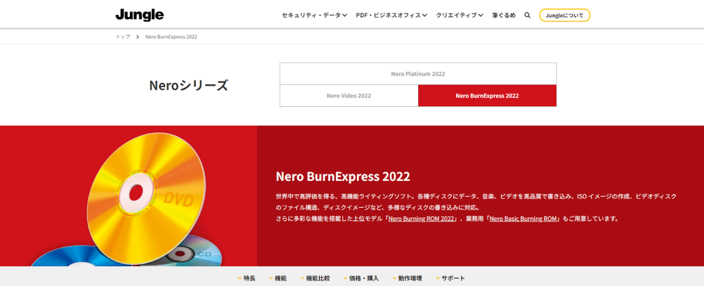 Nero BurnExpress 2022