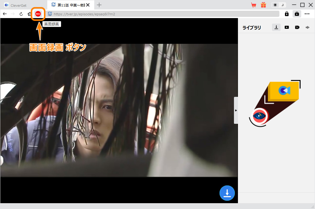 TVer動画を画面録画する方法ステップ2‐録画ボタンをクリック