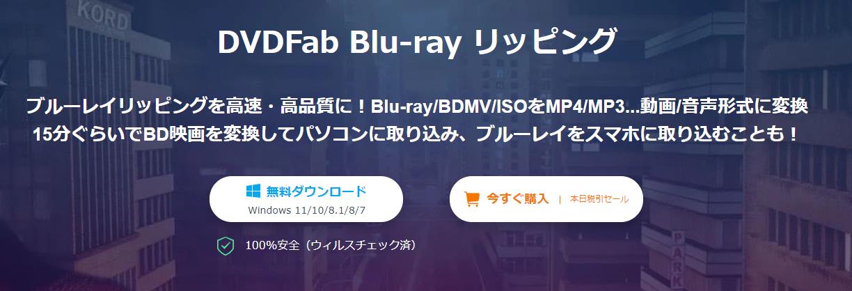 ps3 ブルーレイ-DVDFab Blu-rayリッピング