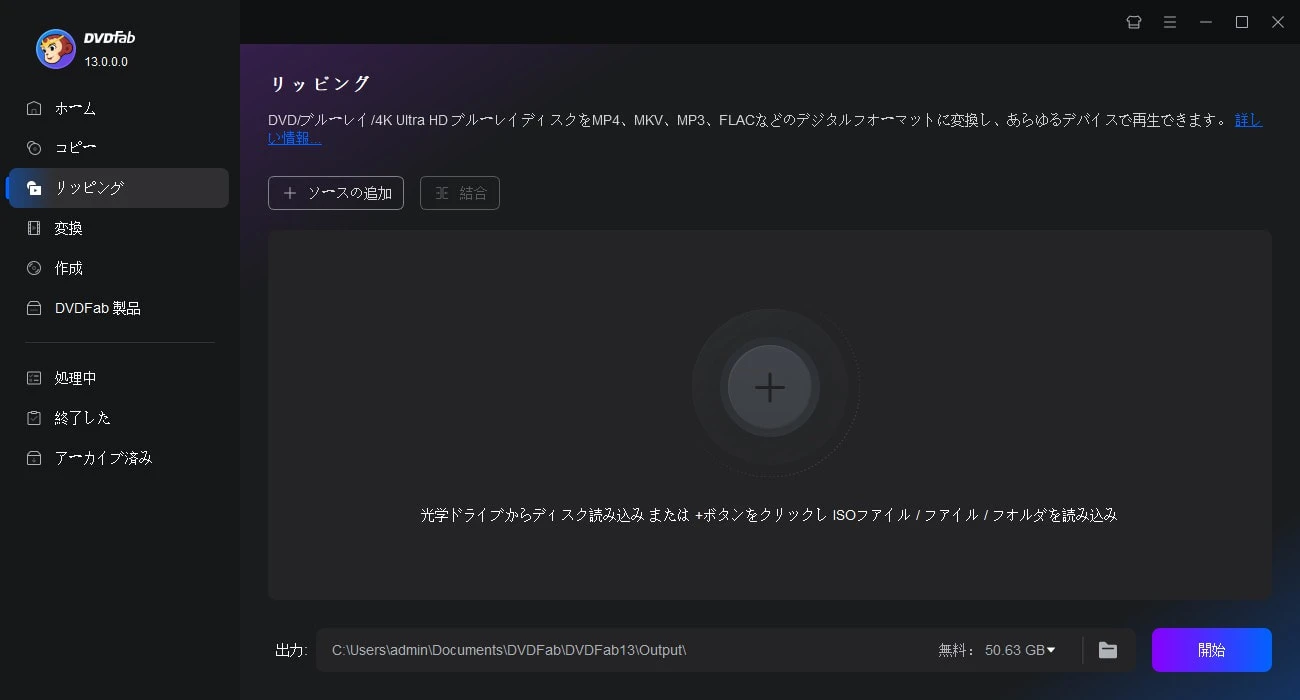 DVDFab DVDコピーを利用してDVDをDVDにダビングする方法