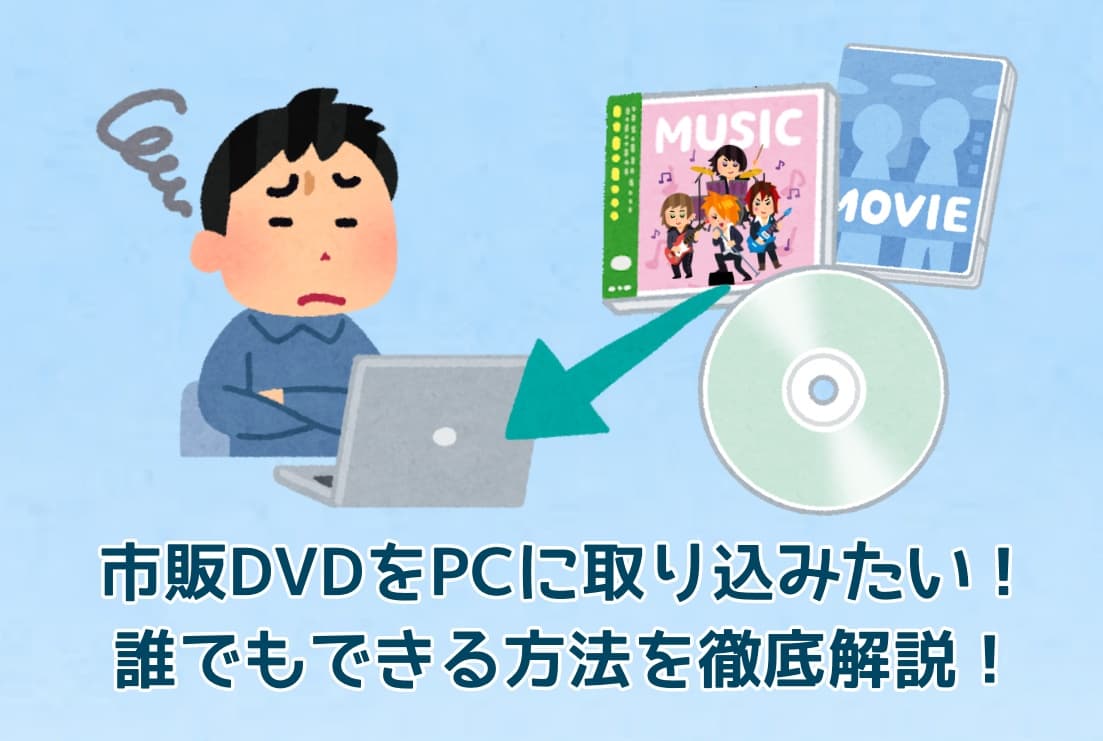 売れる記事の書き方 DVD 2枚組 Blu-ray・DVD・CD】高価買取情報 – BOOK MARKET ブック