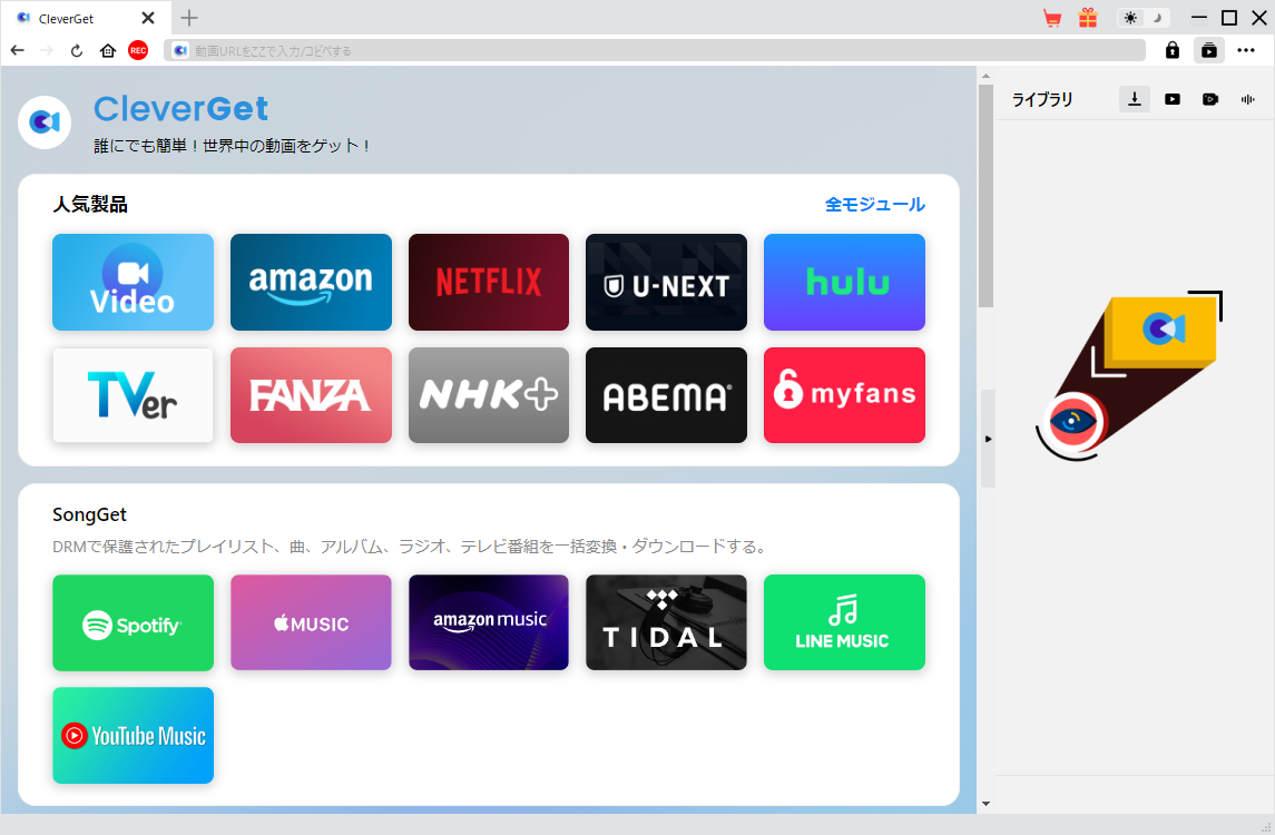 CleverGet OnlyFans動画ダウンロード