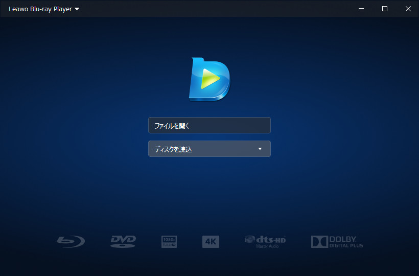 Leawo Blu-ray Playerのインストールと起動