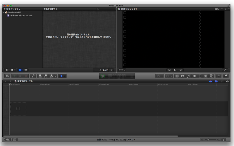 m2ts mp4 変換 mac-Final Cut Pro X