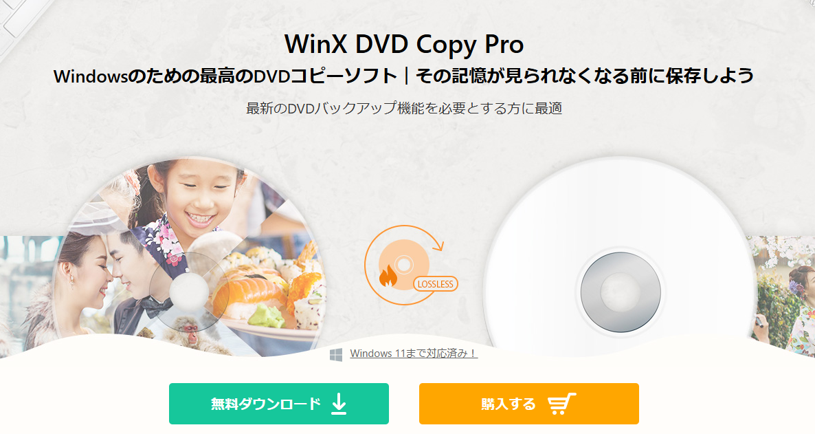 dvdからdvd ダビング-WinX DVD Copy Pro