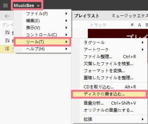パソコンでのCDの焼き方を徹底解説！DVDの焼き方も！
