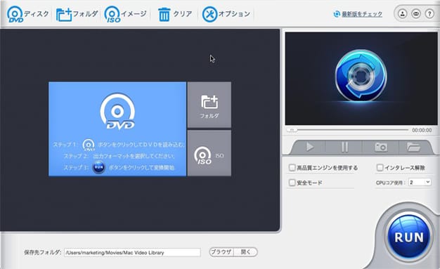 MacX DVD Ripper Mac Free DVD読み込み