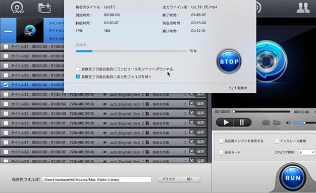 MacX DVD Ripper Mac Free 動画出力