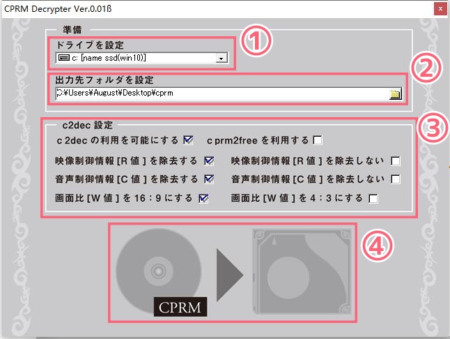 CPRM Decrypter