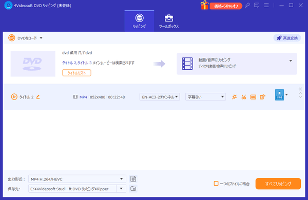 4Videosoft DVDリッピング