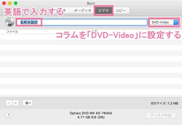 imovie-dvdに焼く-mac-burn-1