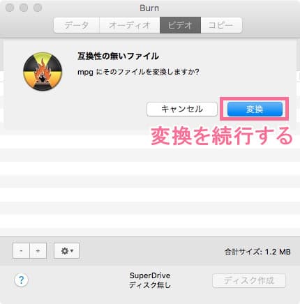 imovie-dvdに焼く-mac-burn-2