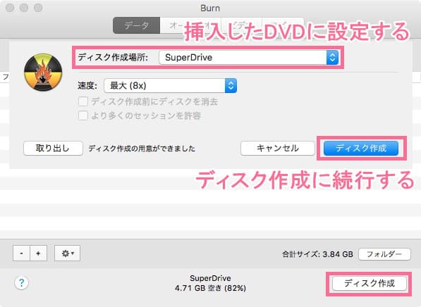 imovie-dvdに焼く-mac-burn-4