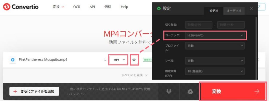 hevc-mp4-変換-サイト-convertio