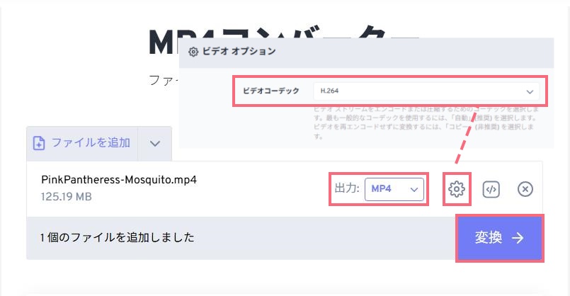 hevc-mp4-変換-サイト-freeconvert