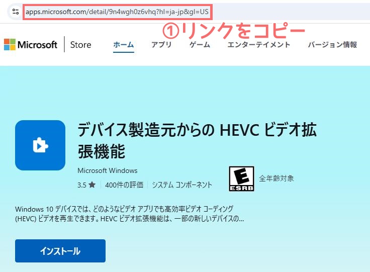 hevc-ビデオ拡張機能-無料-デバイス製造元-1