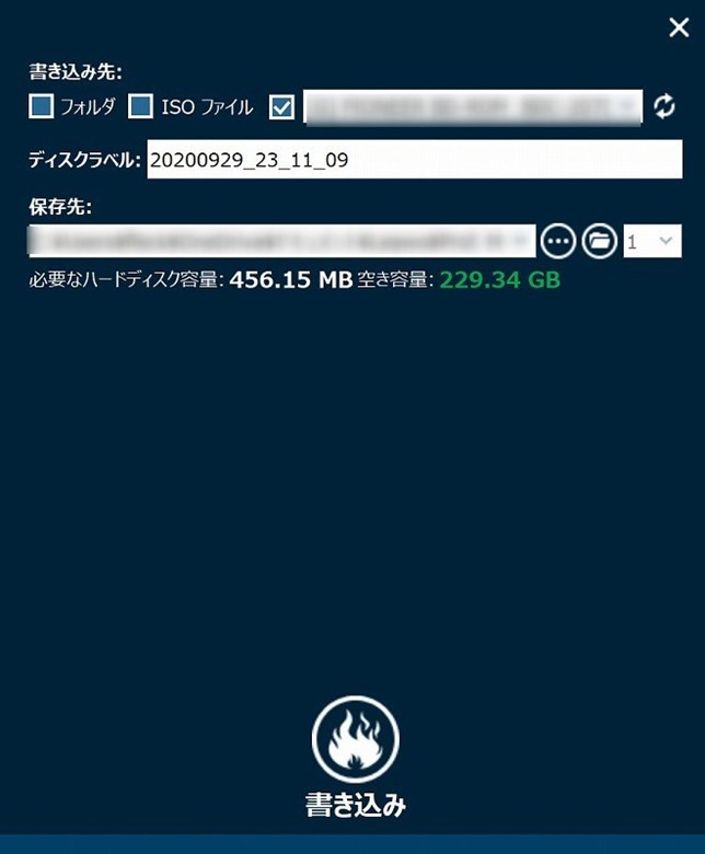 leawo dvd 作成 使い方 ステップ3