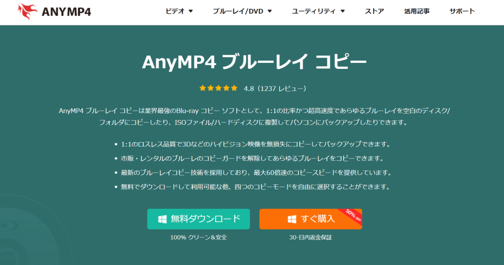 anymp4公式サイト