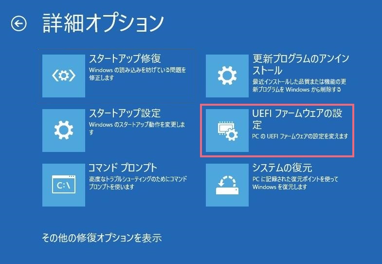 dvdドライブ-認識しない-BIOS-UEFI設定-1