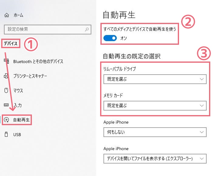 dvdドライブ-認識しない-自動再生設定