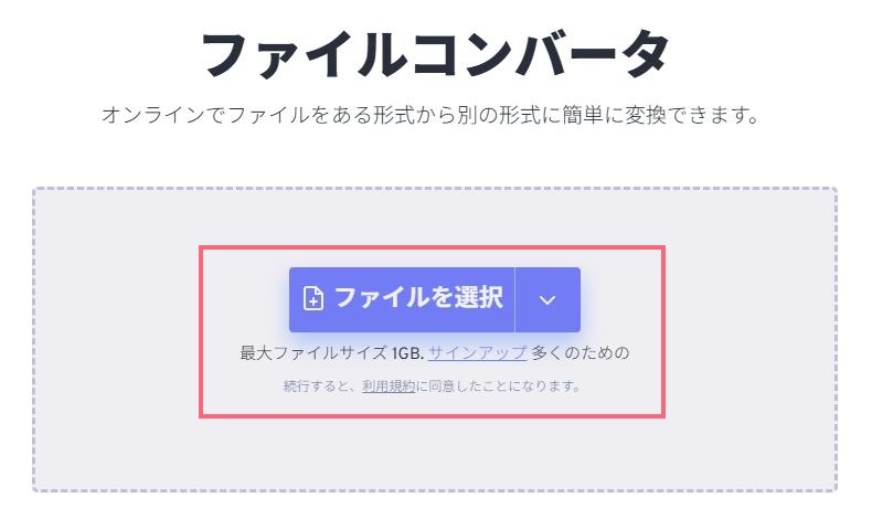swf-変換-freeconvert-1