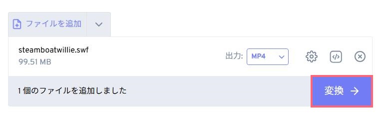 swf-変換-freeconvert-2