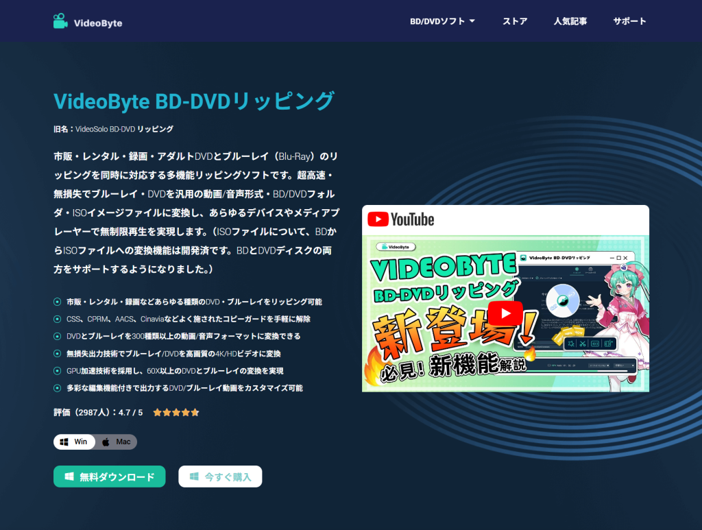 videobyte公式サイト