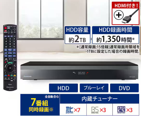 Blu-rayレコーダー
