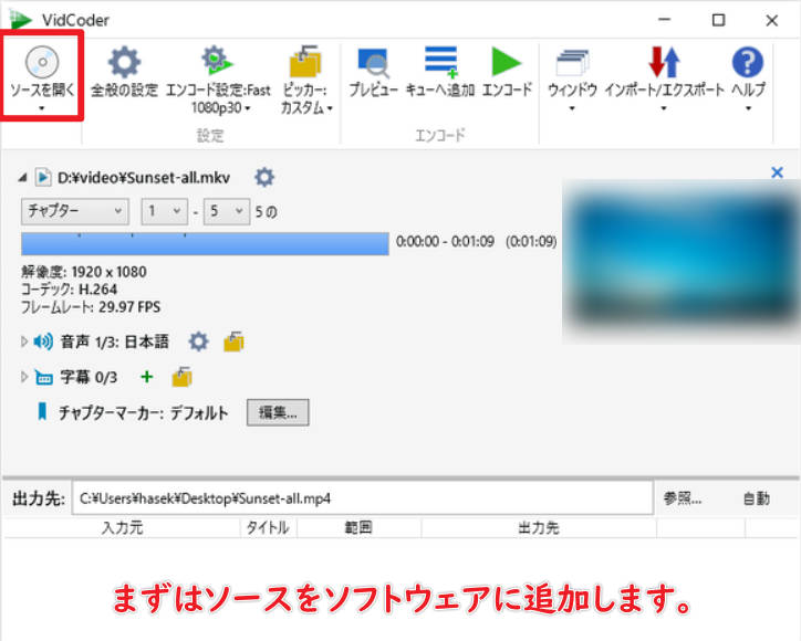 VidCoder-ソース追加