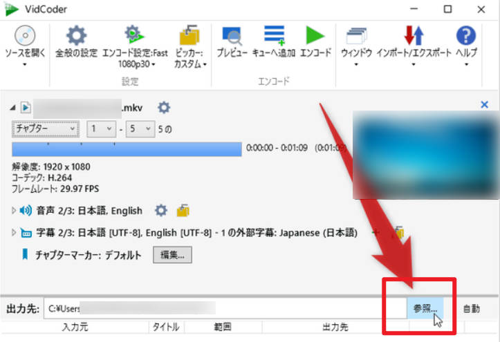 VidCoder-動画-保存先