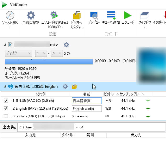 VidCoder-動画-設定