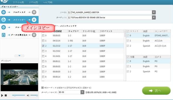 Apowersoft ブルーレイコピー