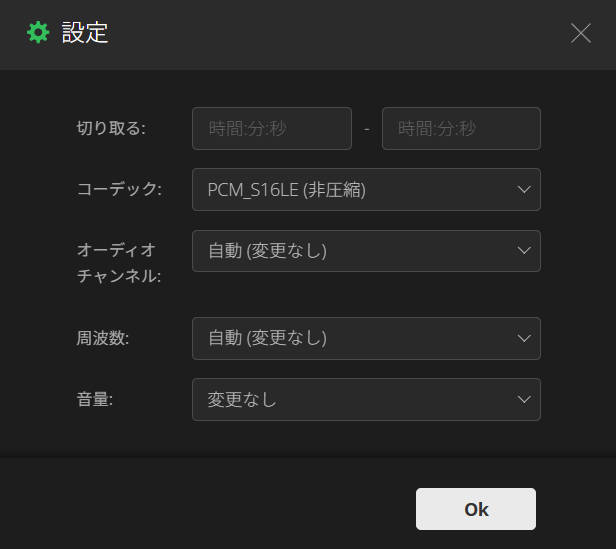 Convertio-高度設定