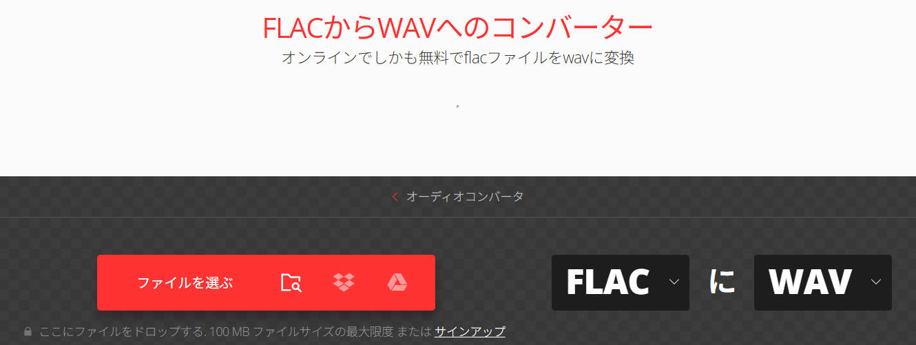 Convertio-サイト