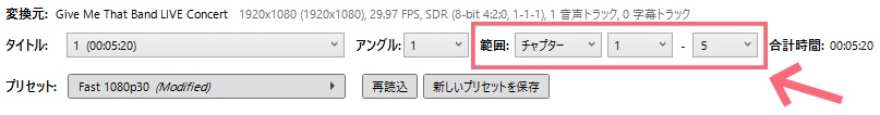 handbrake-チャプター1しか