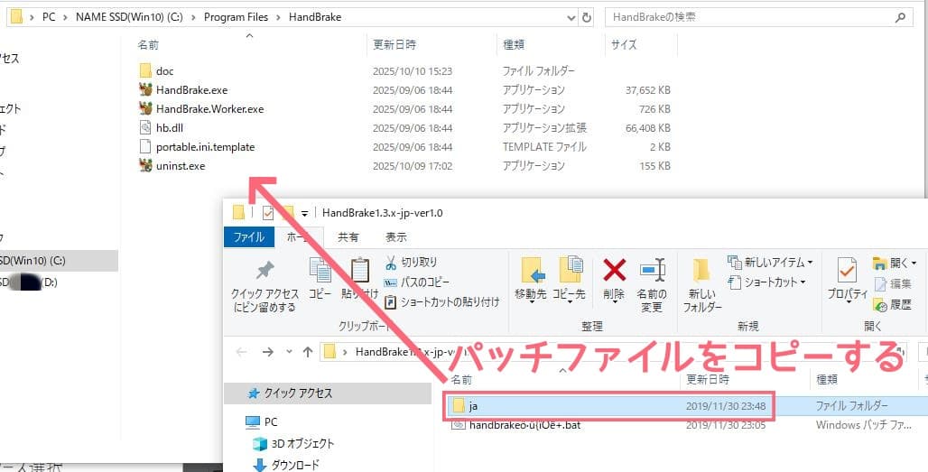 handbrake-日本語化