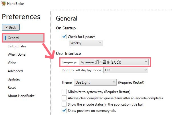 handbrake-日本語版-2
