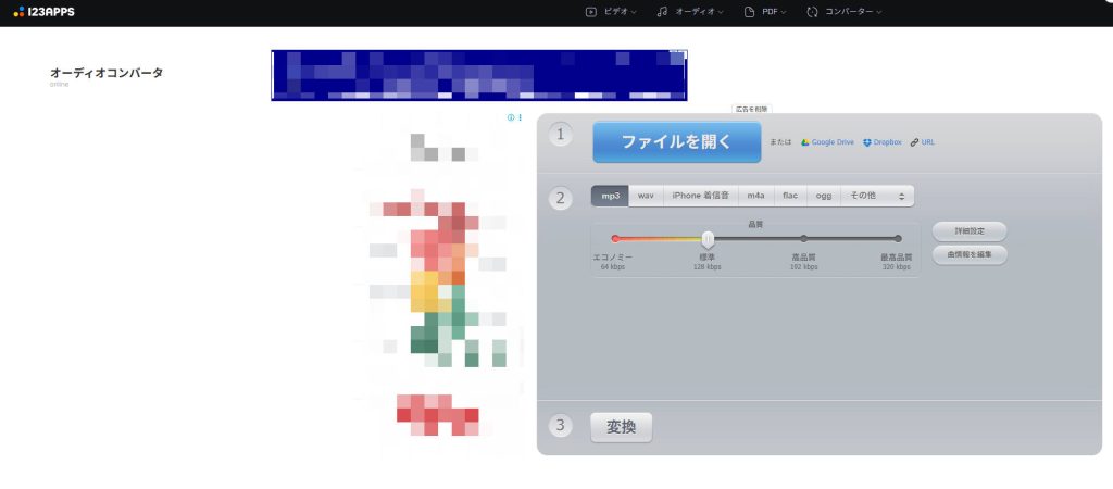「Online Audio Converter」の操作画面。MP4から音声を抽出し、ビットレートや形式(MP3/WAV等)を詳細に設定している様子。