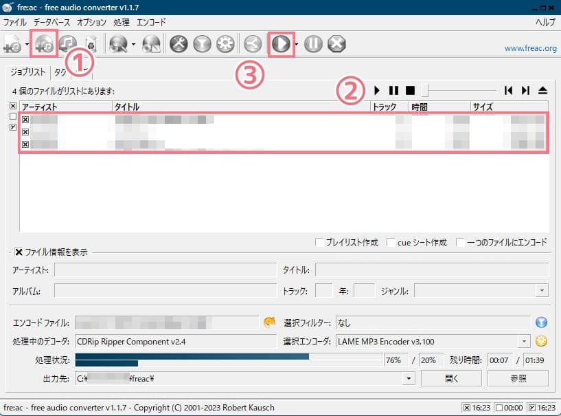 cd-リッピング-フリーソフト-freac