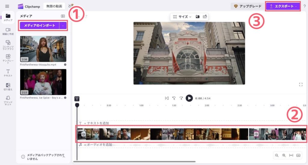mp4-結合-フリーソフト-clipchamp