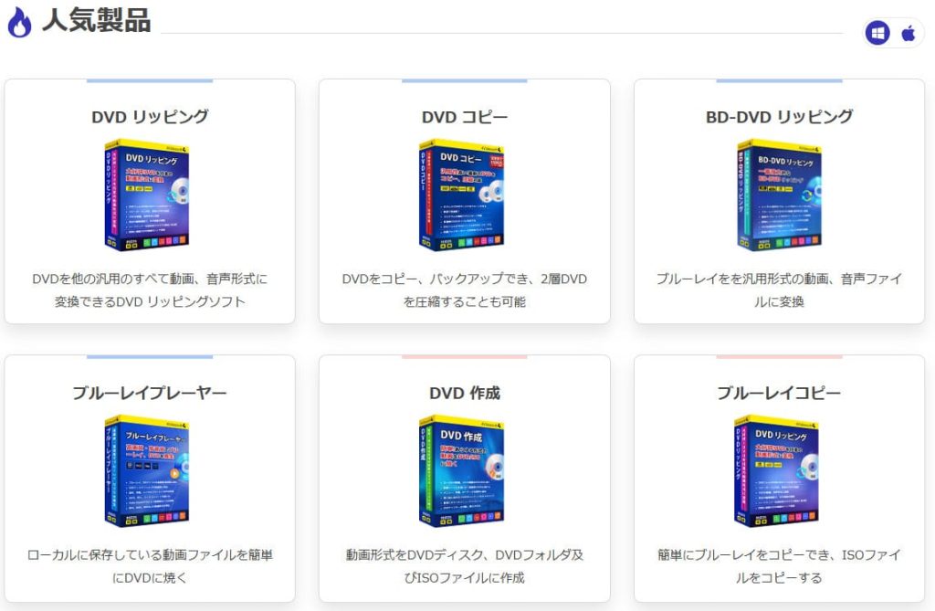 4Videosoft人気製品