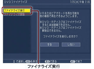 dvd-r-再生できない-ファイナライズ