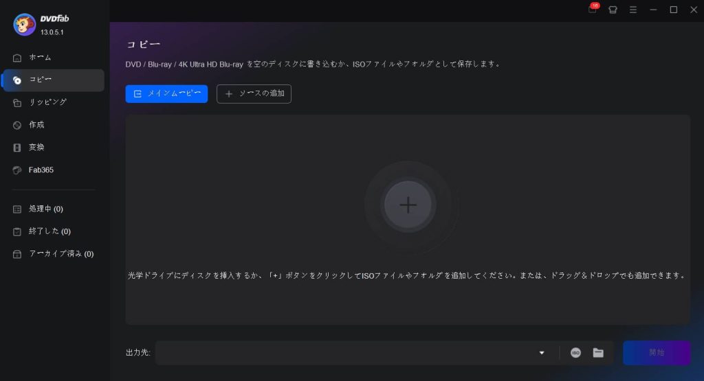 DVDFab DVD コピー